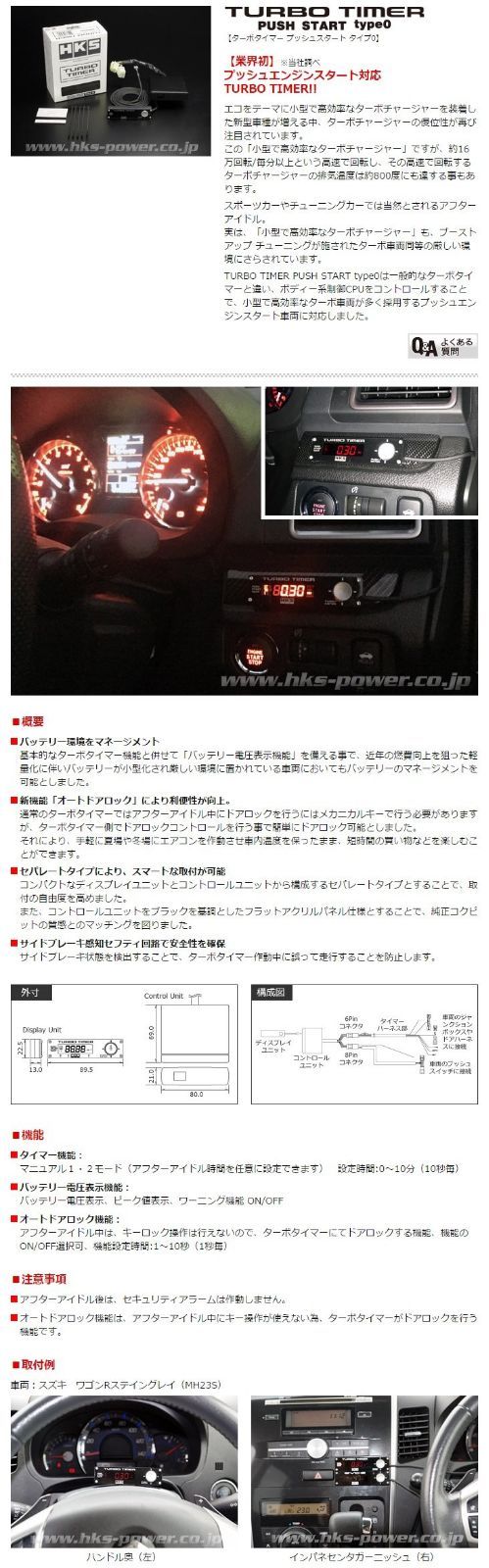 HKS ターボタイマー タイプ0 本体+車種別ハーネスセット (スバル) WRX STIWRX S4レヴォーグ 41001-AF001 LIST  メルカリ