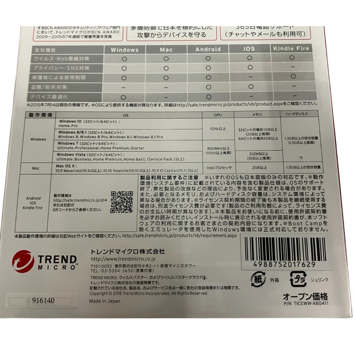 3台まで B10509854