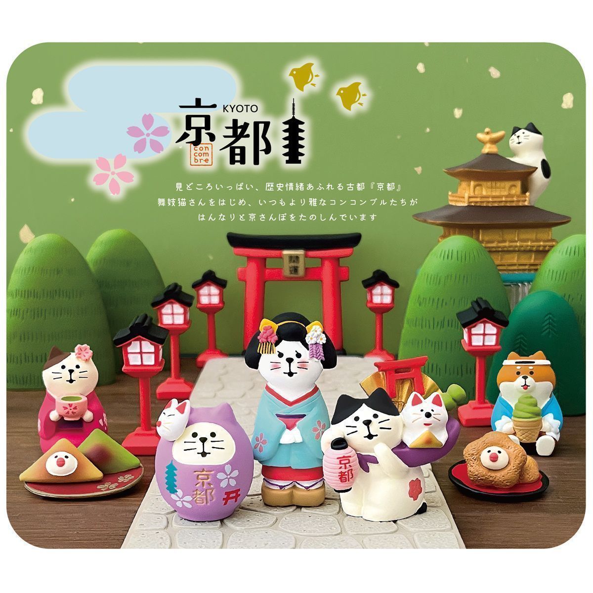 生八ツ橋文鳥 京都 コンコンブル 2024 新作 DECOLE concombre