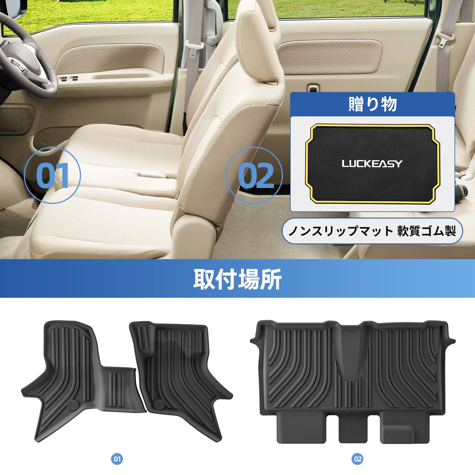 LUCKEASY エブリィワゴン|スクラムワゴン|NV100クリッパーリオ|タウンボックス フロアマット TPE素材 防水 耐汚れ 取付簡単 耐摩擦 抗菌性 LUCKEASY フロアマット