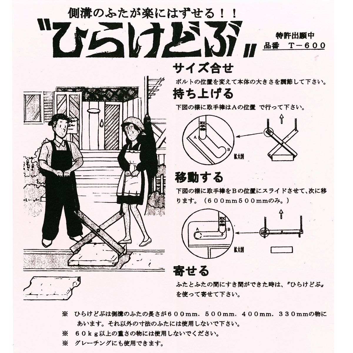 ひらけどぶ
