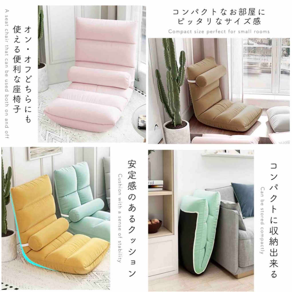 座いす