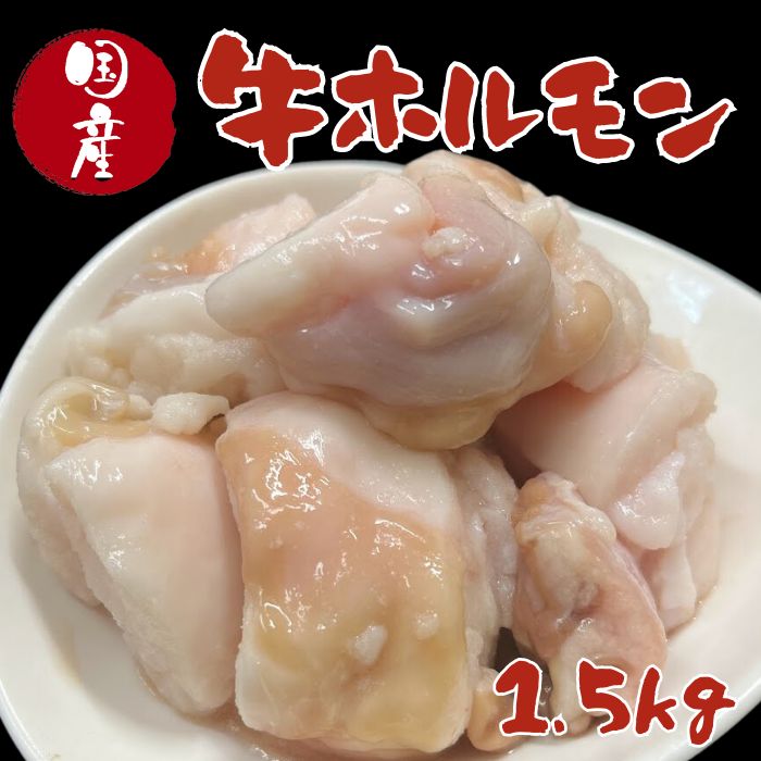 もつ鍋 焼肉に