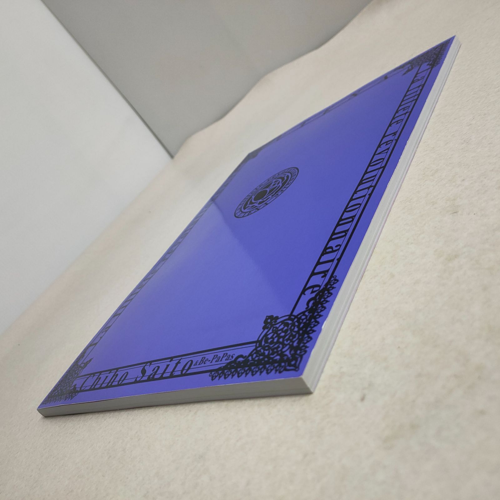 少女革命ウテナ さいとうちほ