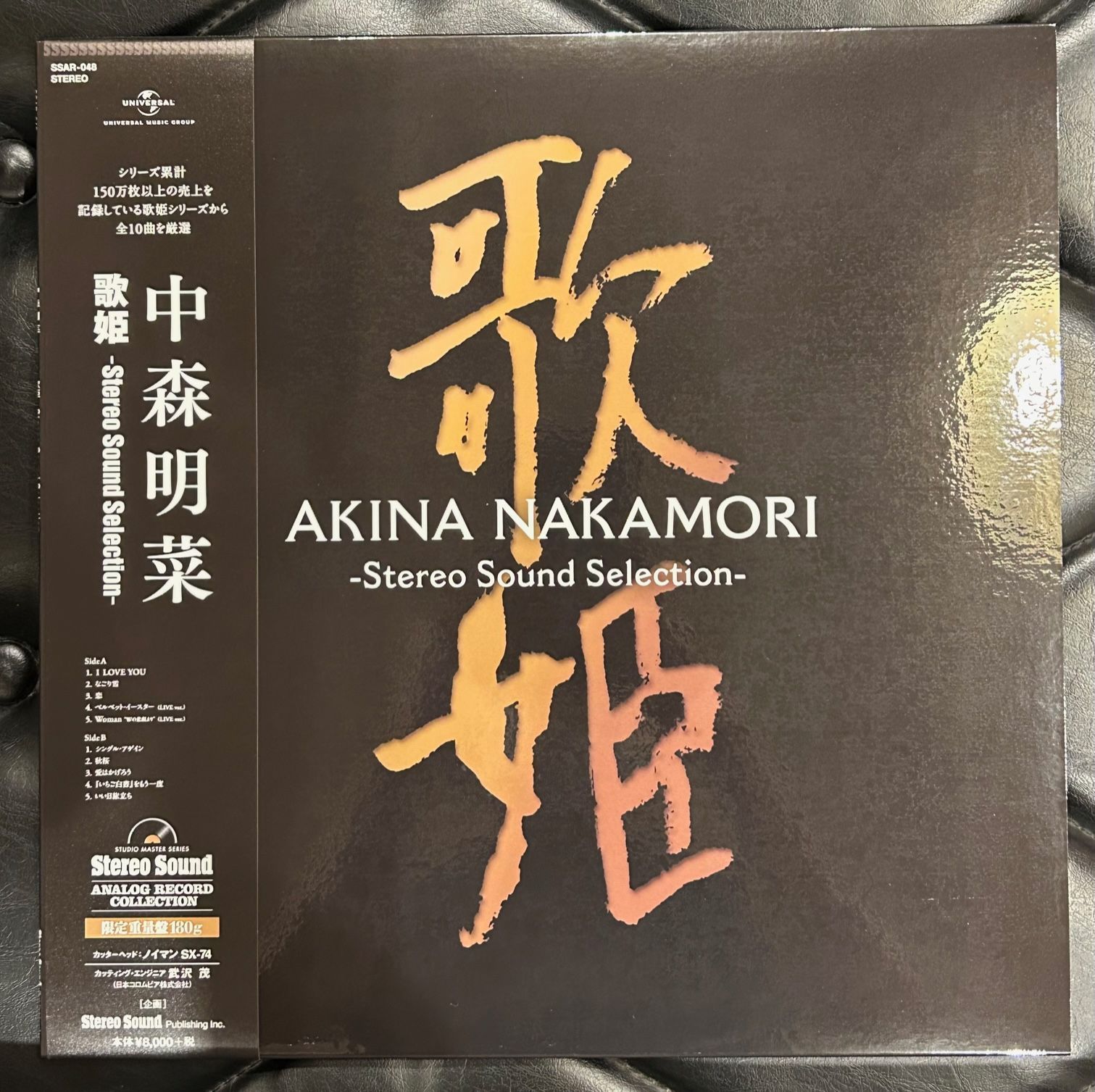 中森明菜 歌姫 -Stereo Sound Selection- Vol.6 中森明菜 歌姫