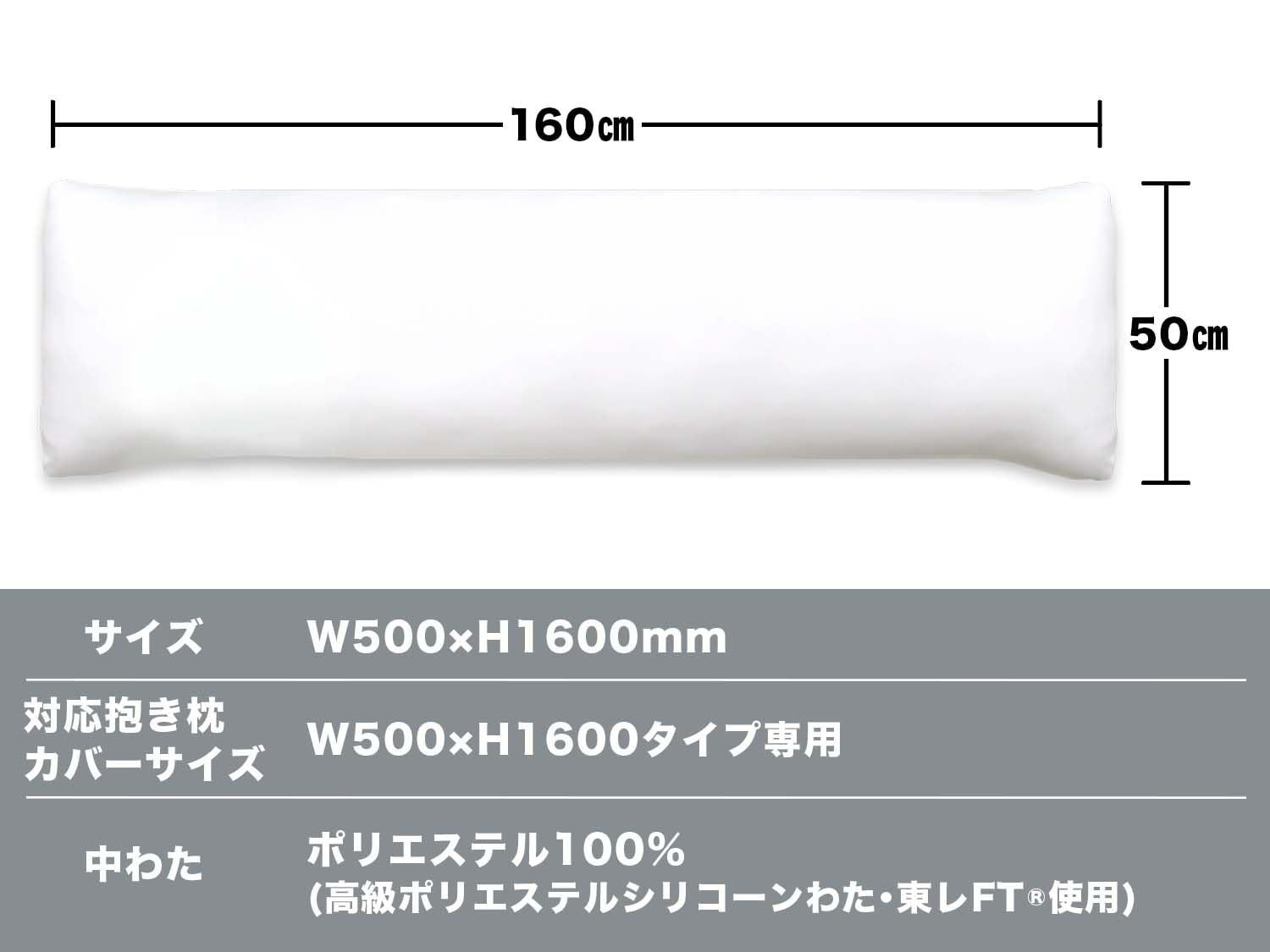 bodypillow アニメ等身大 癒し なめらか リラックス 横向き寝 大きい エイアンドジェイ 男女兼用 白160cm×50cm DHR5200 ロングクッション 柔らかモデル 軽量 だきまくら 抱き枕本体 A-J MARWIL-DEMENAGEMENTS_CH