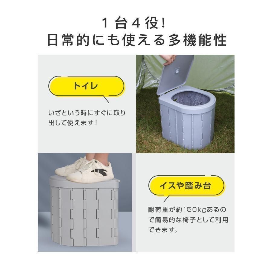 簡易トイレ