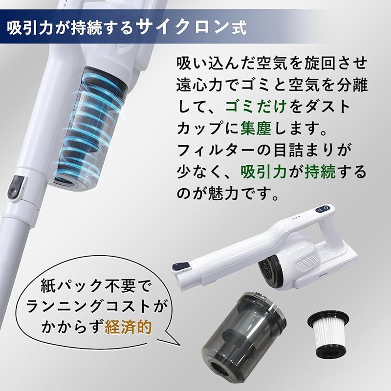 山善] 掃除機 コードレス 充電式 サイクロン 軽量 一人暮らし