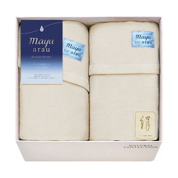 mayuあらう 洗えるシルク混毛布-シルク混毛布 毛羽部分 140×180cm L9047576