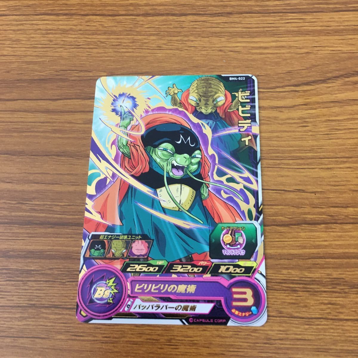 ドラゴンボールヒーローズ トレーディングカード バラ売り お得 【5枚で¥300円】スーパードラゴンボールヒーローズ