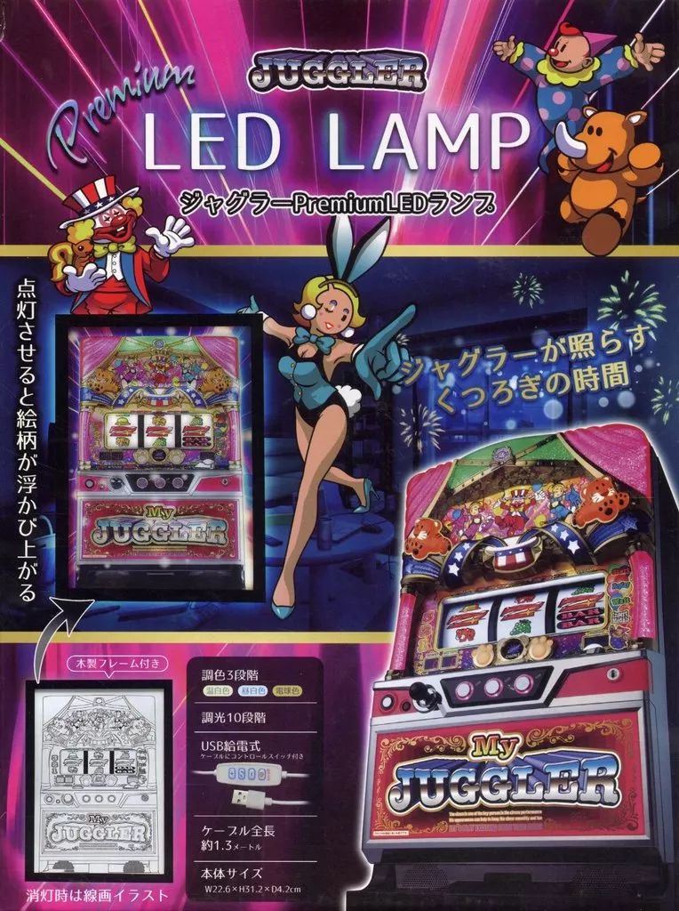 中古】ライト・照明 ピンク premiumLEDランプ 「MY JUGGLER(マイ