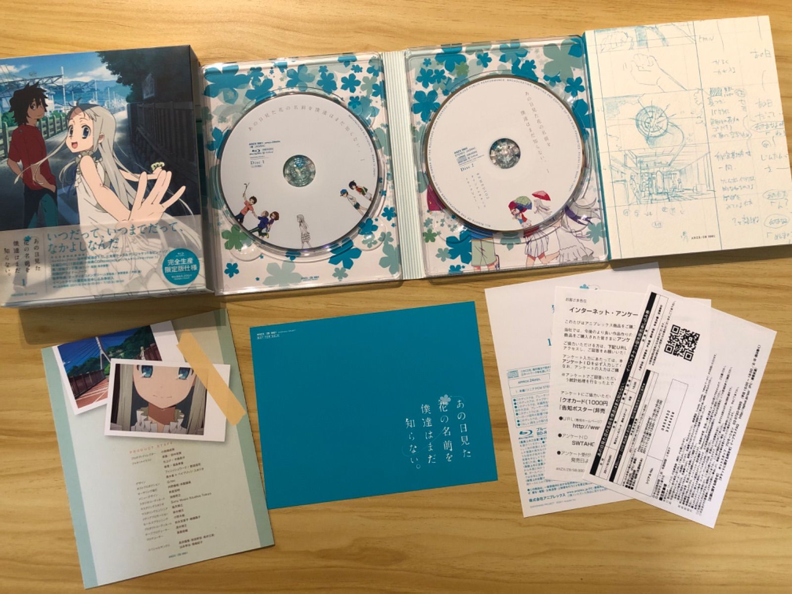 あの日見た花の名前を僕達はまだ知らない。 1〈完全生産限定版〉 中古