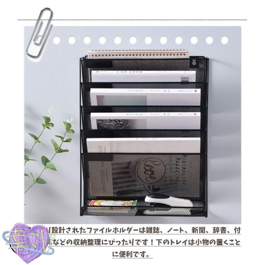 【品質入荷】 卓上収納ラック ファイルラック 書類トレー メッシュメタル 組み立て式 壁掛け書類ラック 多機能 新聞|雑誌|A4ファイル フォルダー|書類入WP人気注目