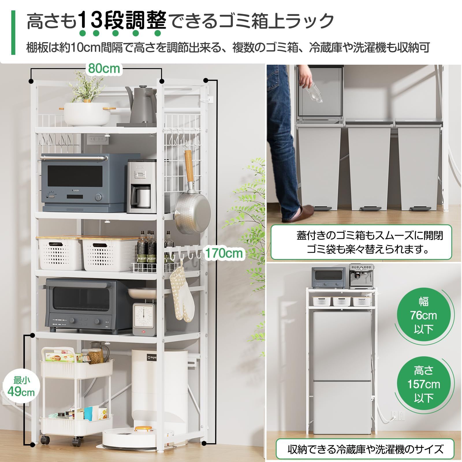 幅伸縮 2口コンセント 高さ調整 レンジラック ゴミ箱上ラック YDH 冷蔵庫上 キッチン 棚 ゴミ箱 ランドリー W50～80×D42×H170cm 洗濯機 レンジ棚 耐荷重90kg 高さ1３段階調節 大型電子レンジ対応 フック12個付き ホワイト