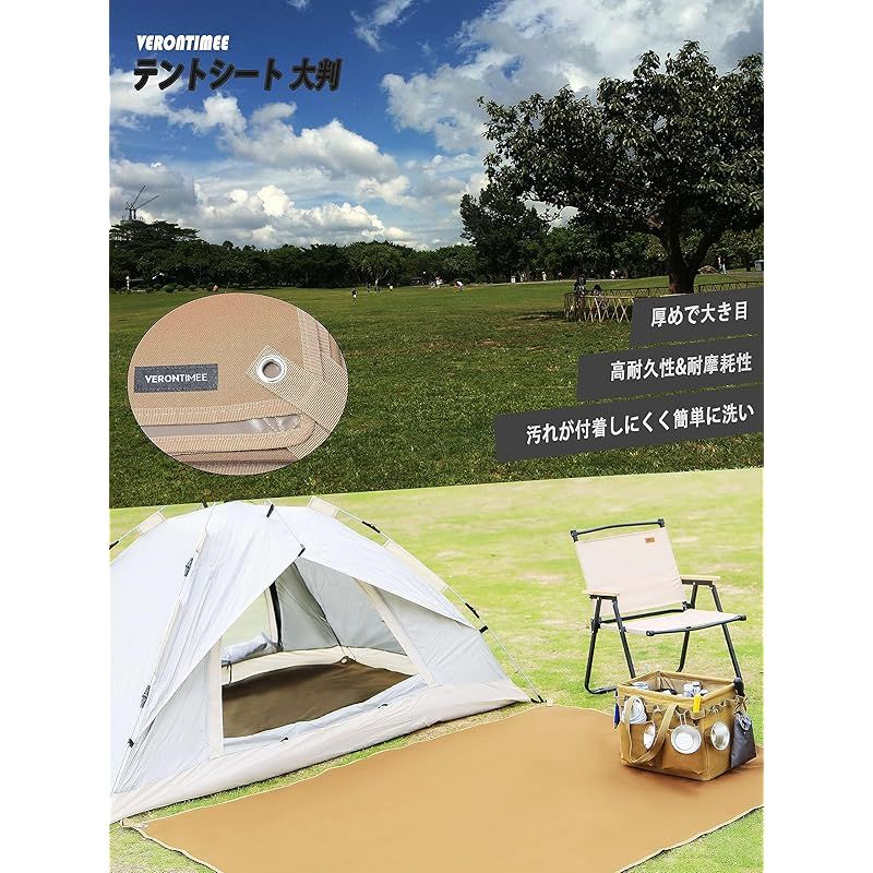 【2023NEW】VERONTIMEE グランドシート 210x145.5cm VERONTIMEE テント グランドシート レジャーシート 210x145.5cm