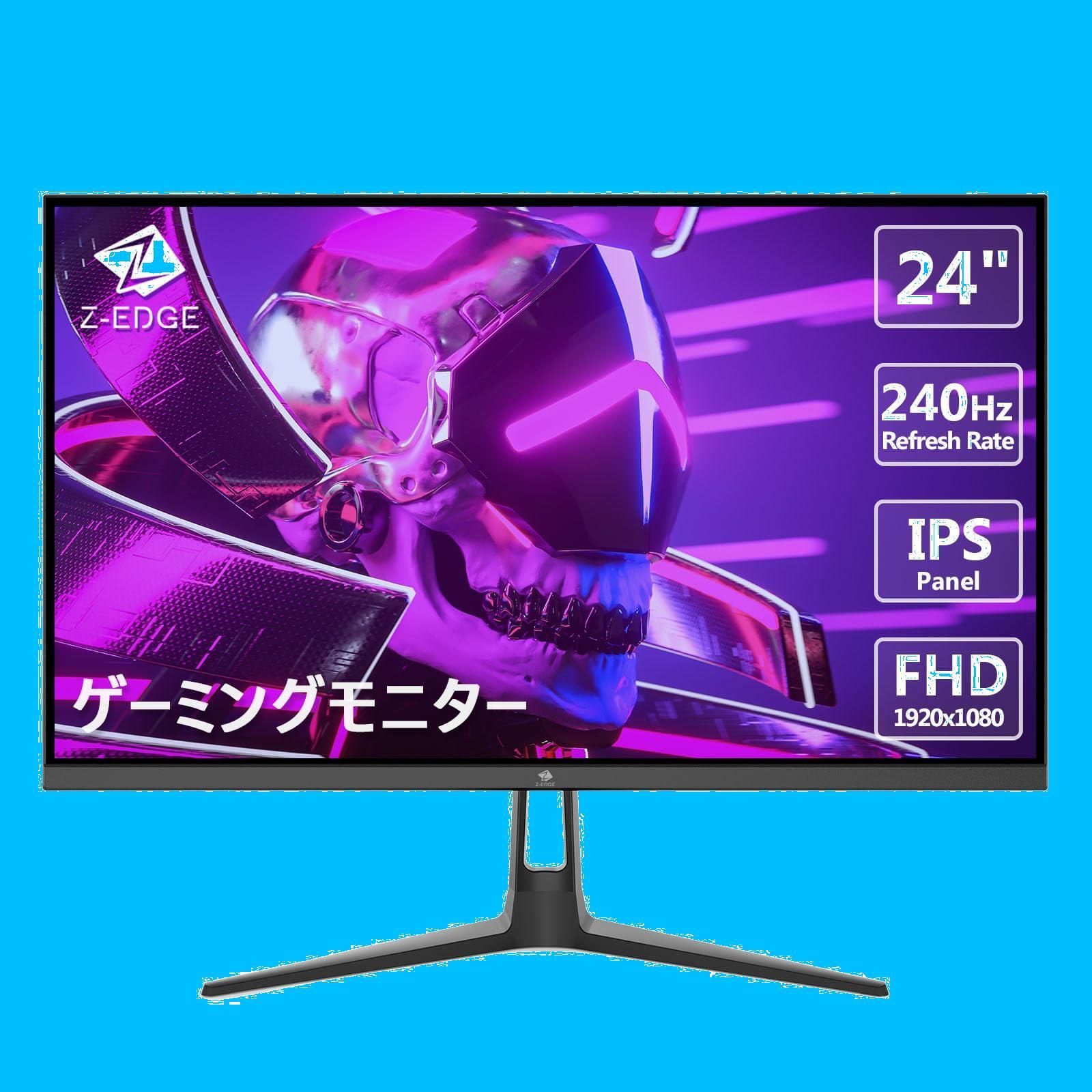 Z-EDGE モニター 24インチ 240Hz/1ms ゲーミングモニター ディスプレイ LED FHD  1920x1080/非光沢/IPSパネル/超薄型/HDR(標準輝度:350cd/㎡)/1ms/FreeSync/HDMI/DisplayPort/スピーカ  - メルカリ