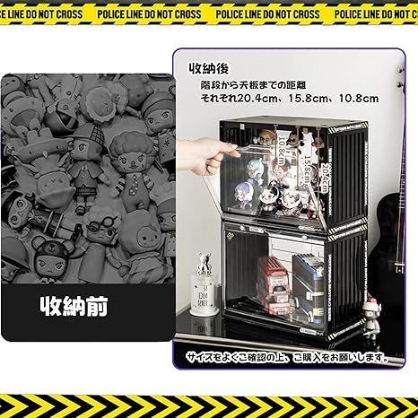 Yoimize コンテナ仕様フィギュアケース アクリル コレクション