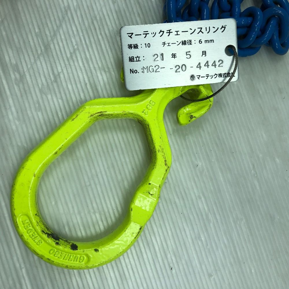 マーテック 工具関連用品