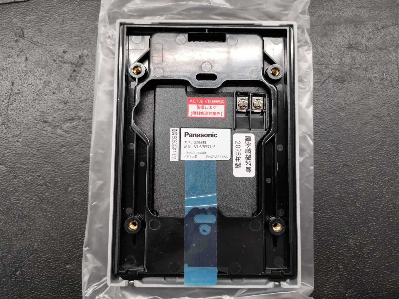 VL-V557L-S インターホン