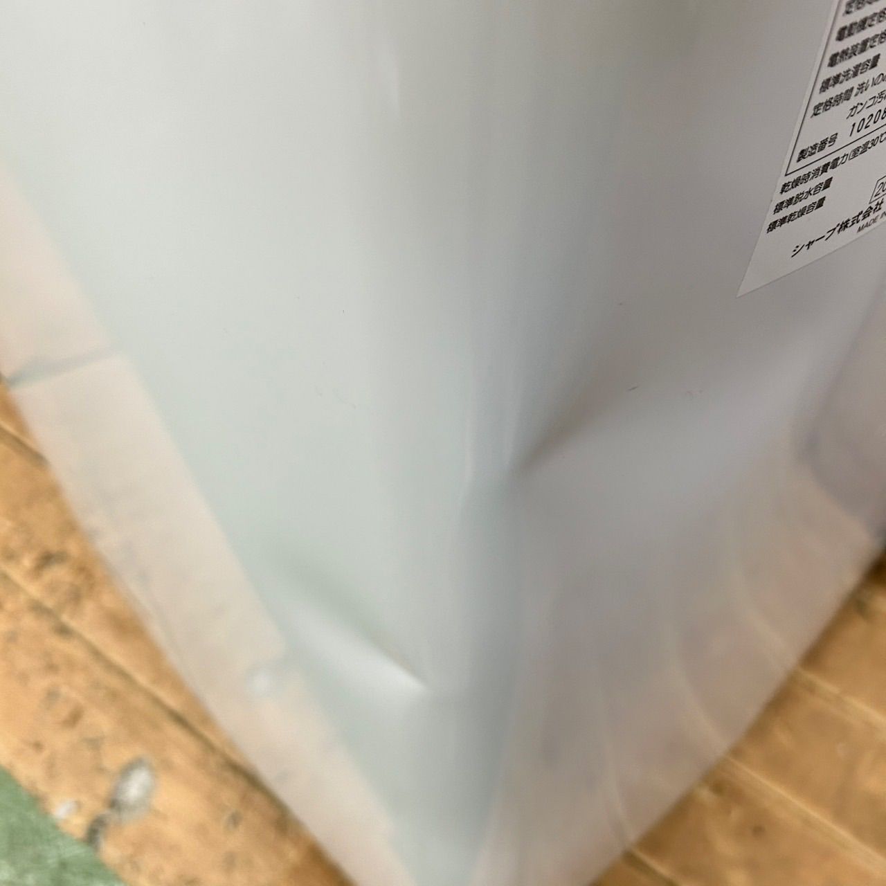 50 シャープ 乾燥機能付き 洗濯機 5.5キロ 乾燥3.5キロ 小型