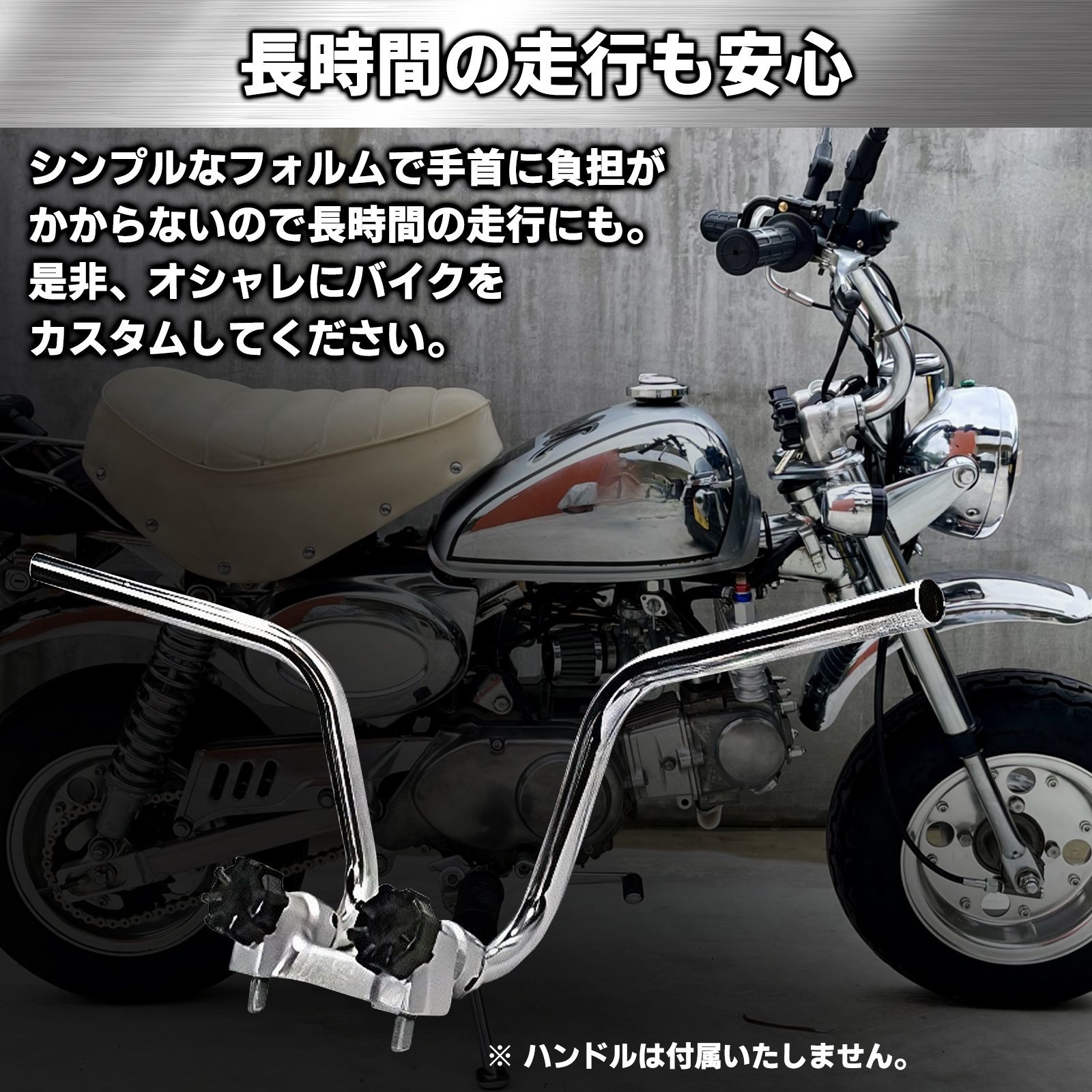 モンキー ゴリラ シャリー ダックス DAX くるくるハンドル 汎用 