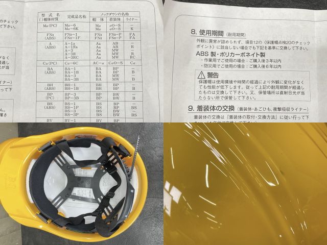 作業用