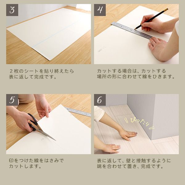 クッションフロア 6畳サイズ