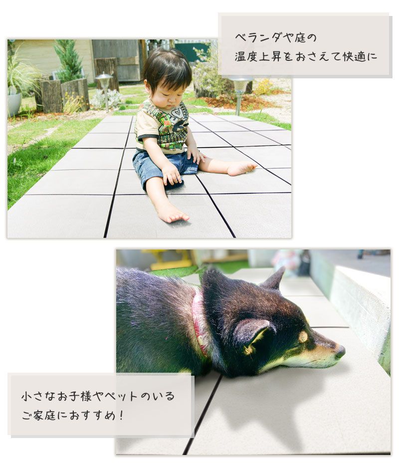 床材 暑さ対策