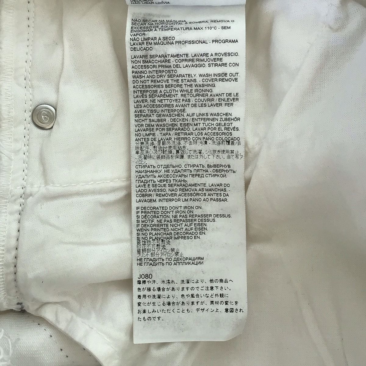 MM6 エムエムシックス