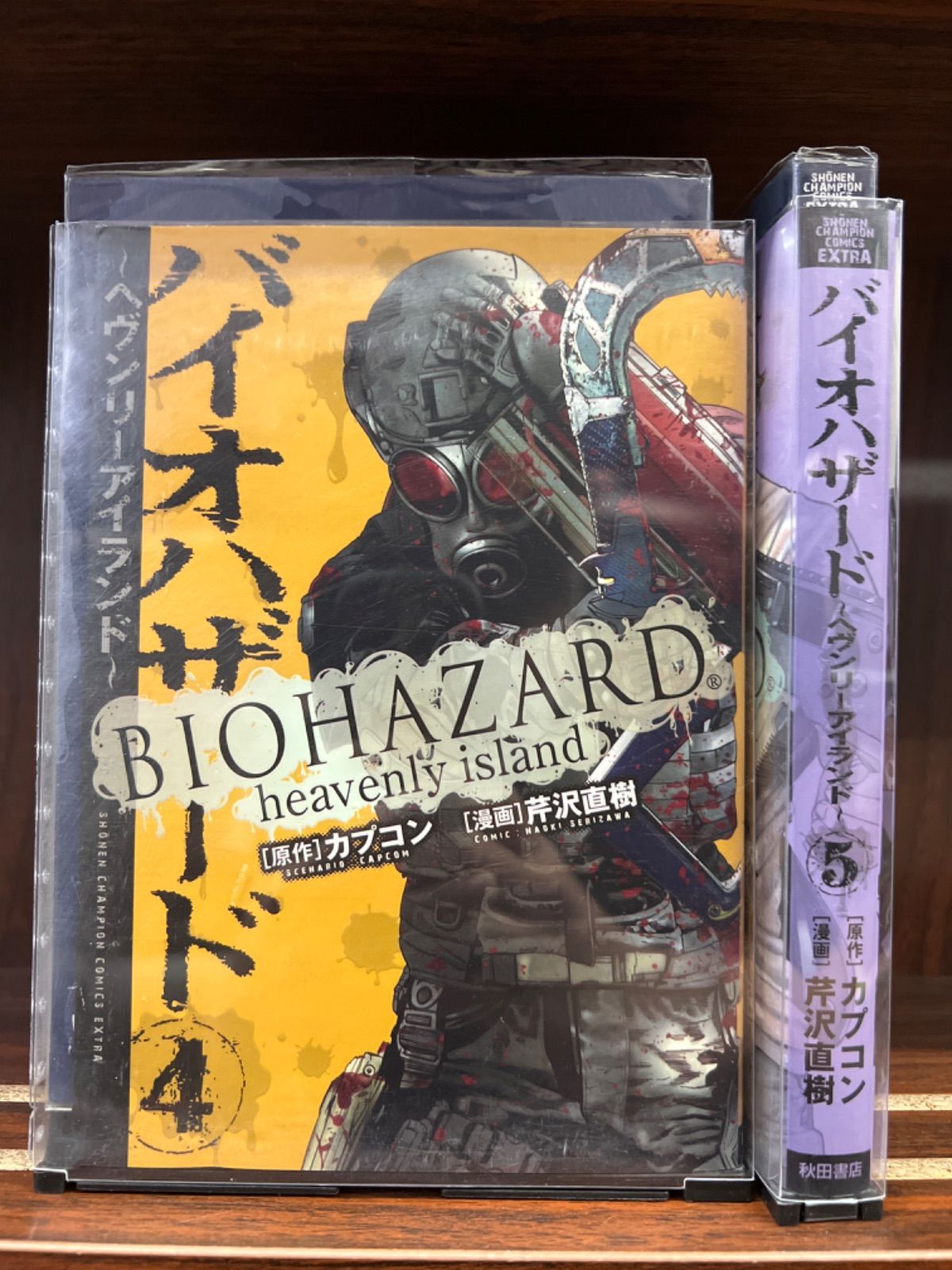 バイオハザード ヘヴンリーアイランド【4〜5巻】計2冊セット た-7