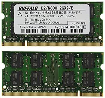 【-非常に良い】 BUFFALO バッファロー ノートPC用増設 DDR2 メモリー PC2-6400 (DDR2-800) 4GB (2GB 2枚組) D2/N800-2GX2/E
