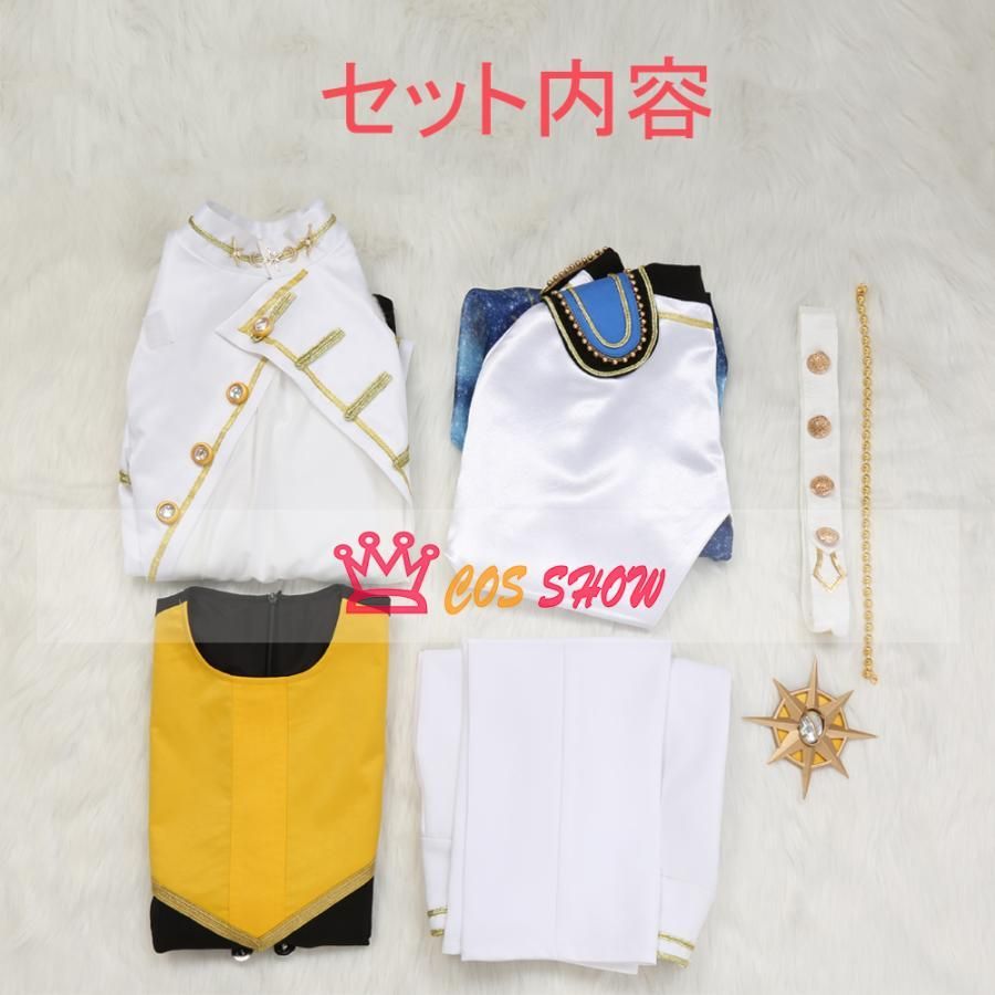 使いやすい あんさんぶるスターズ! あんスタ Reverb 水平線を渡るステラマリス 深海奏汰 南雲鉄虎 守沢千秋 高峯翠 仙石忍コスプレ衣装 cosplay 仮装オ