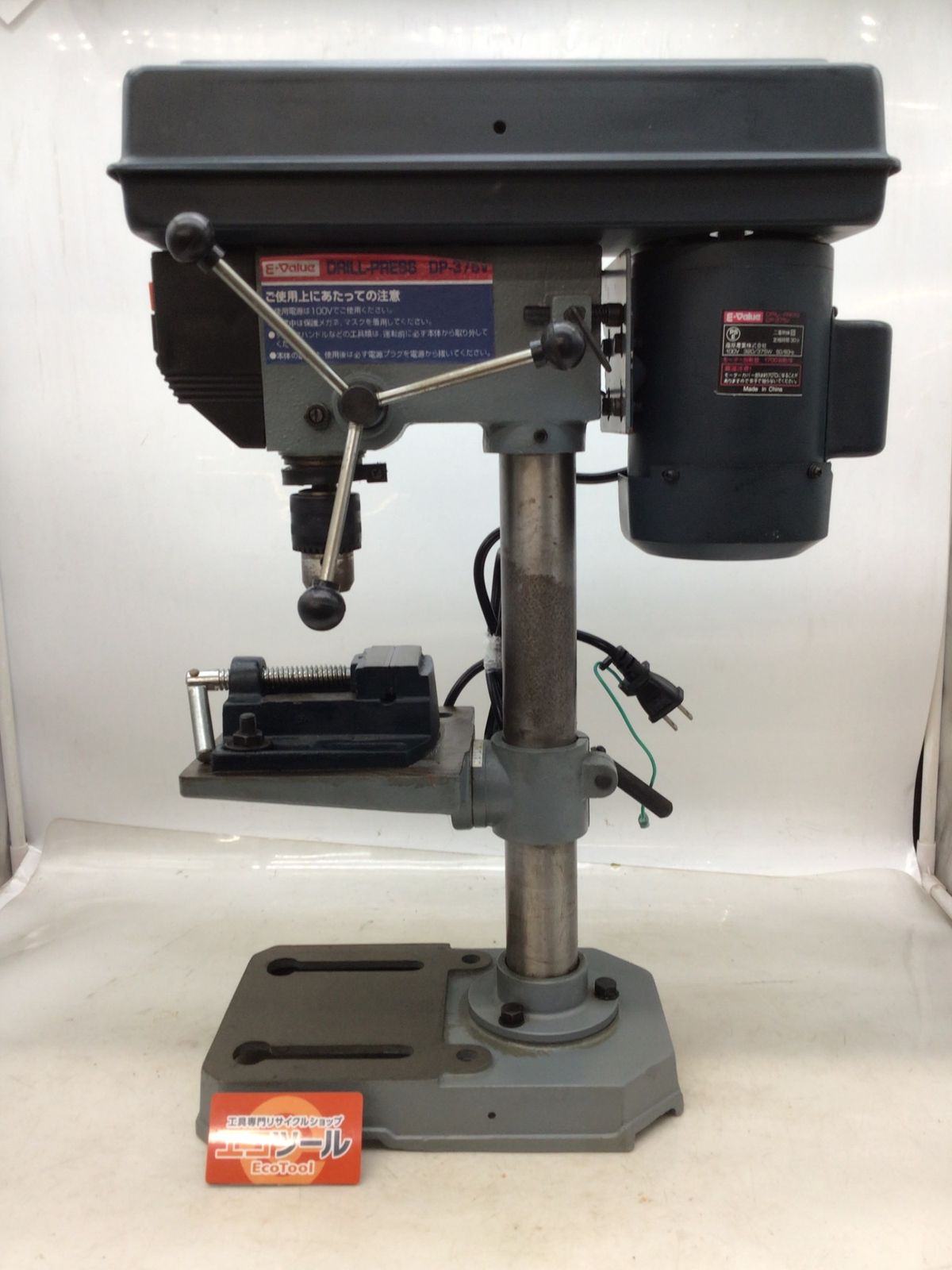 エコツール豊田インター店】E-Value 卓上ボール盤 DP-375V 【愛知県