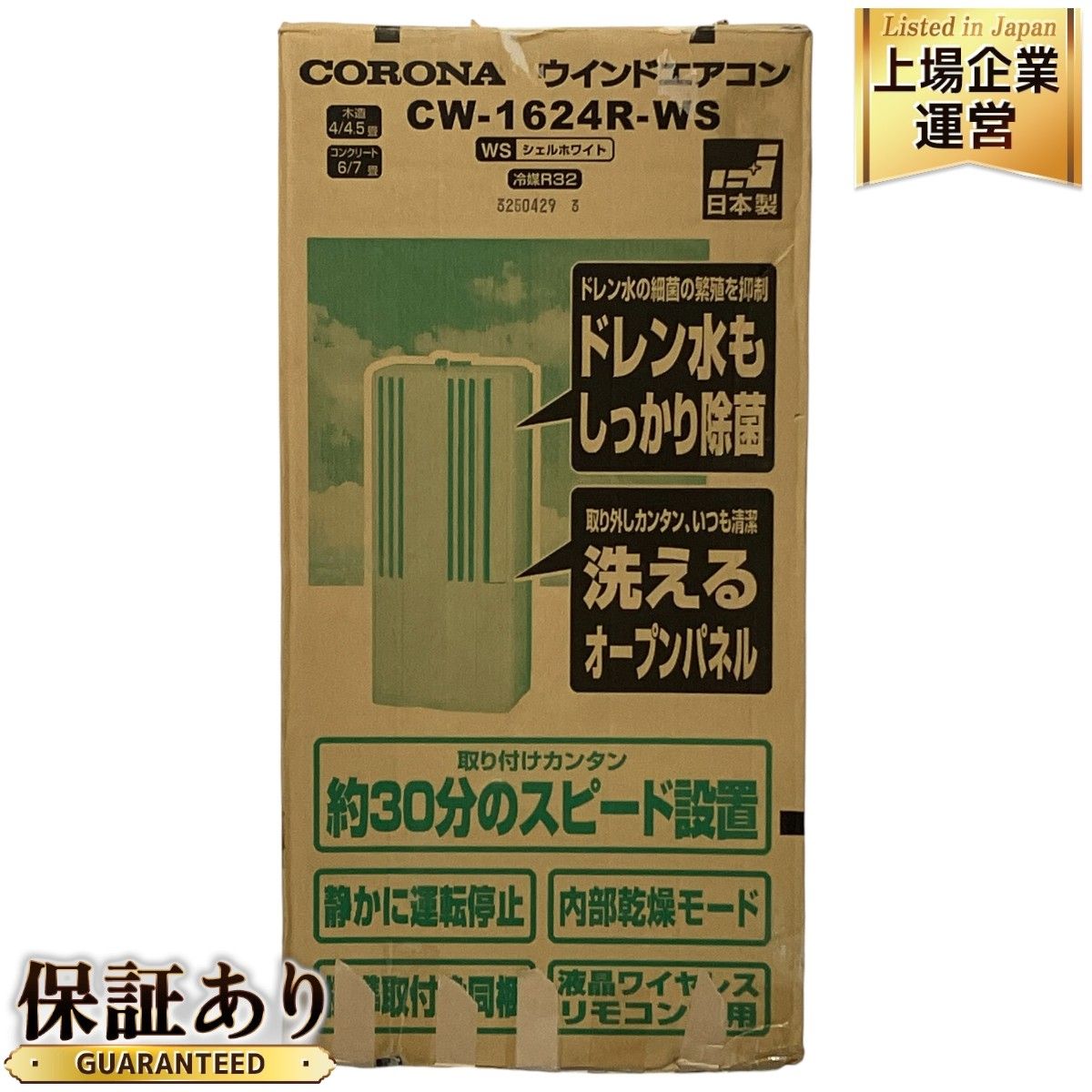 未使用】窓用エアコン コロナ CW-1624R(WS) ねばっこい
