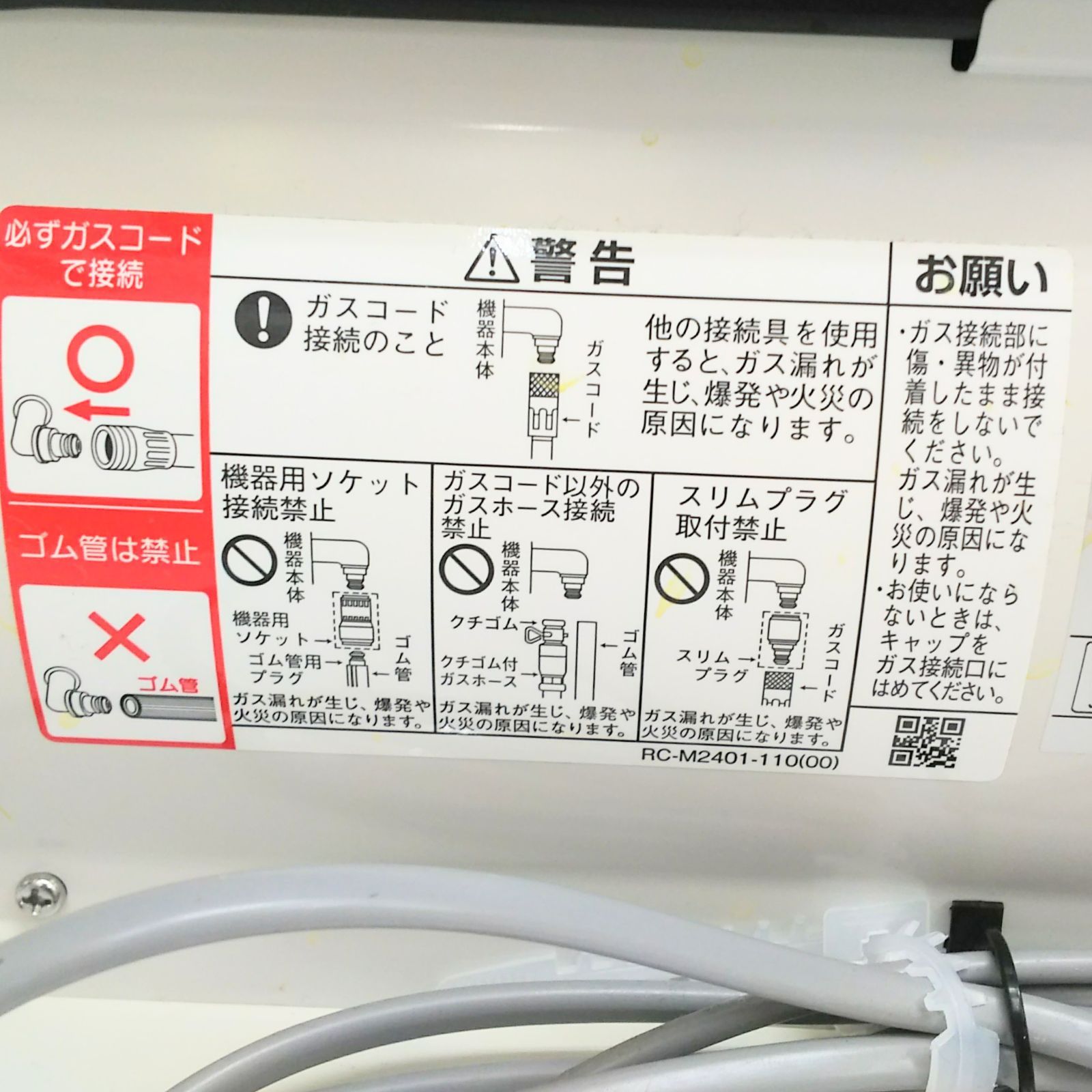 Rinnai/リンナイ】ガスファンヒーター 都市ガス ホワイト RC Rinnai/リンナイ】ガスファンヒーター 都市ガス ホワイト RC