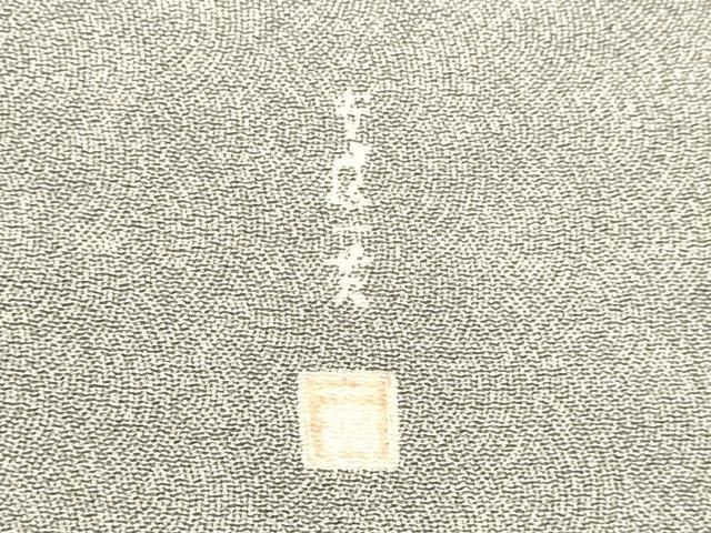 平和屋着物○江戸小紋 作家物 鮫小紋柄 鬼しぼ縮緬 正絹 逸品