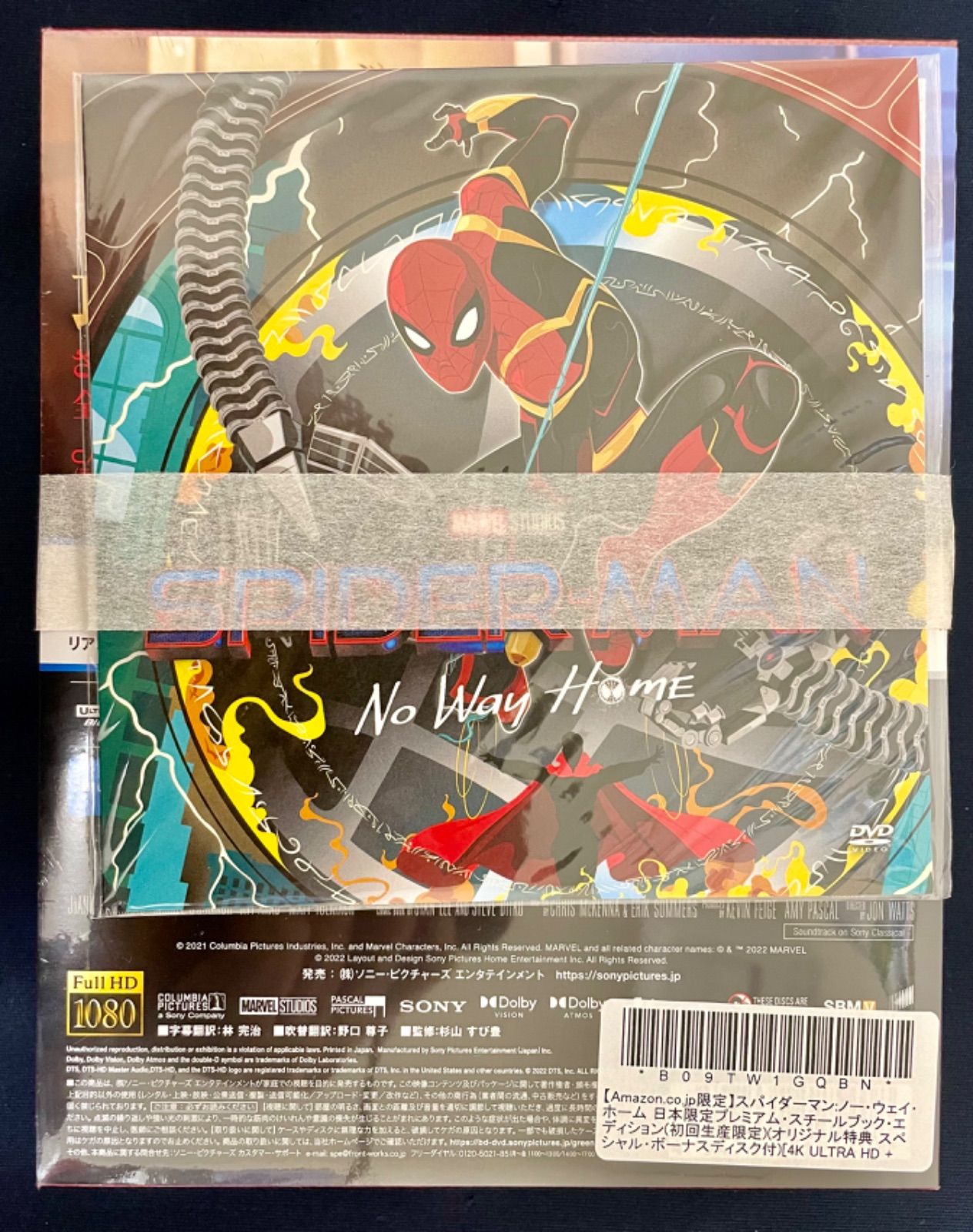 オリジナル特典