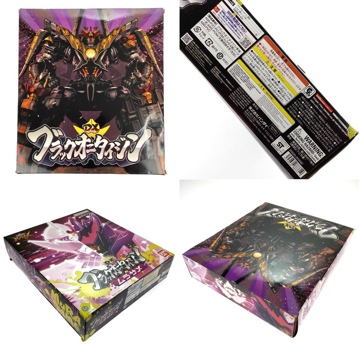 超合金 ポピー GB-28 とんでも戦士ムテキング トカゲッテル とんでも