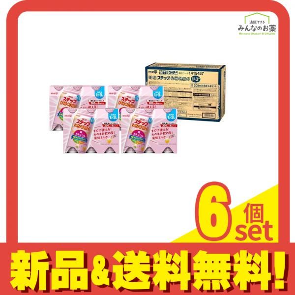 明治ステップ らくらくミルク 液体 200mL× 24缶パック 6個セット