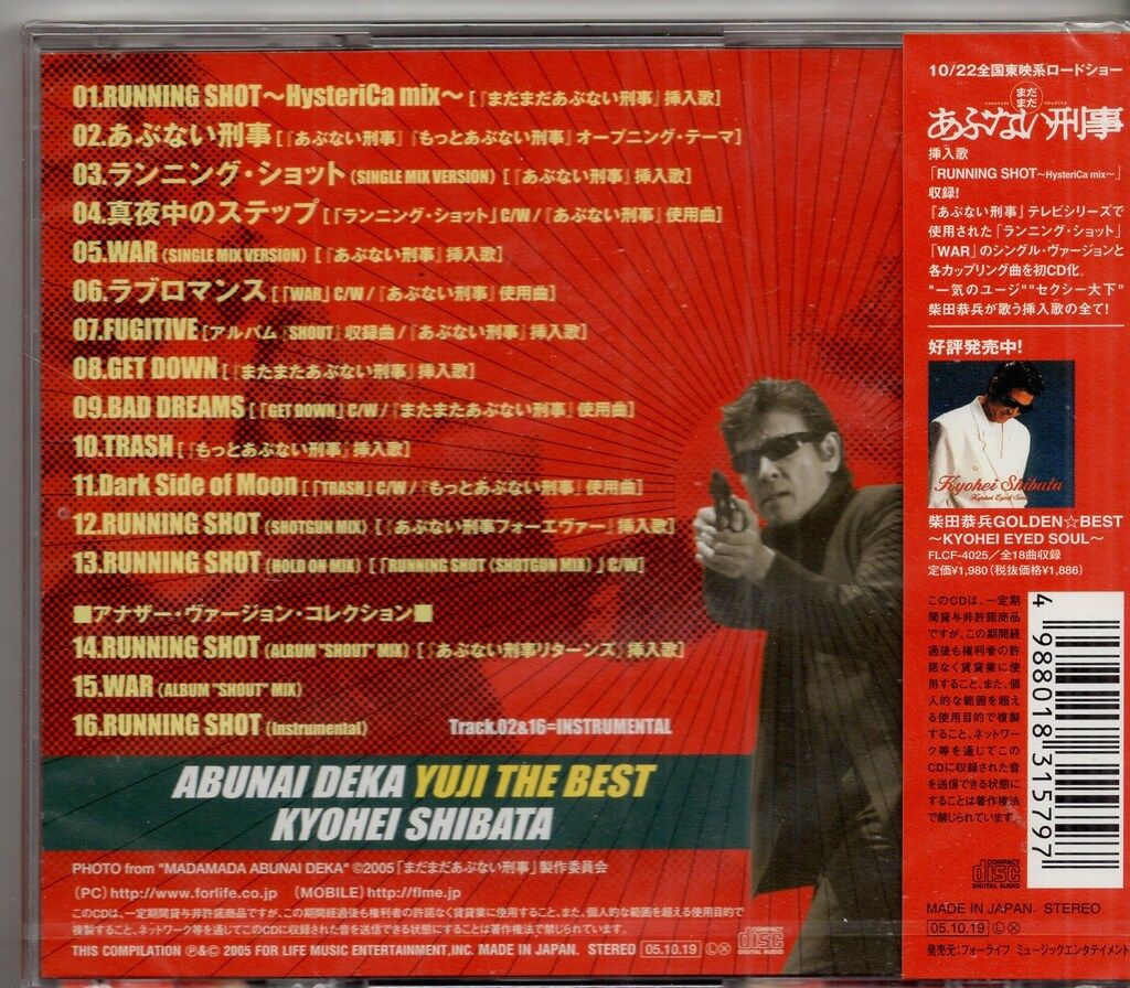 国内ドラマサントラCD ユージ ・ザ・ベスト 柴田恭兵/あぶない