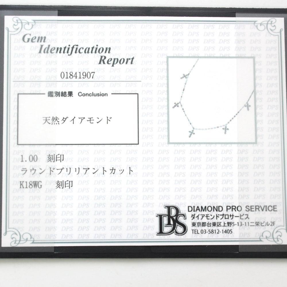 1ct ダイヤモンド K18 wg クロス ステーション ネックレス 鑑別