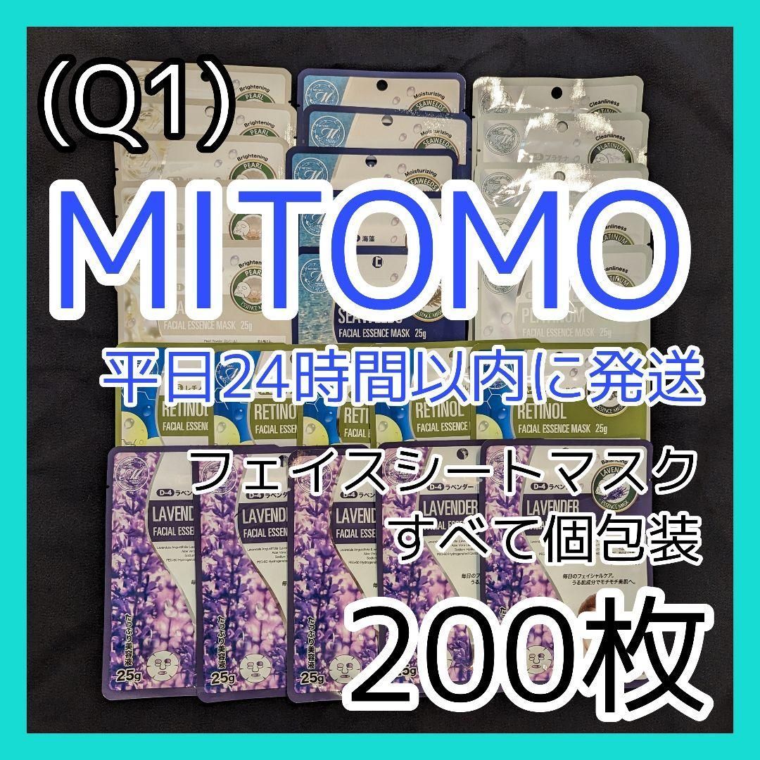 Q1]【200枚/5種】ミトモ フェイスシート マスク パック まとめ売り 