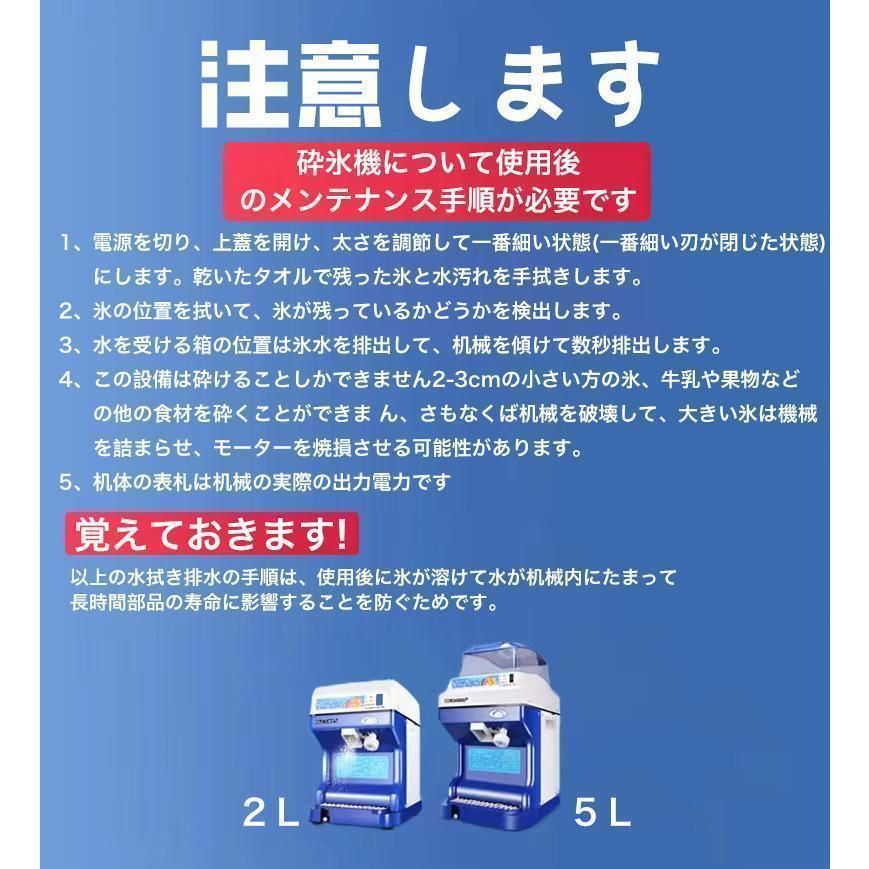 電動大容量かき氷機かき氷メーカー250Ｗ