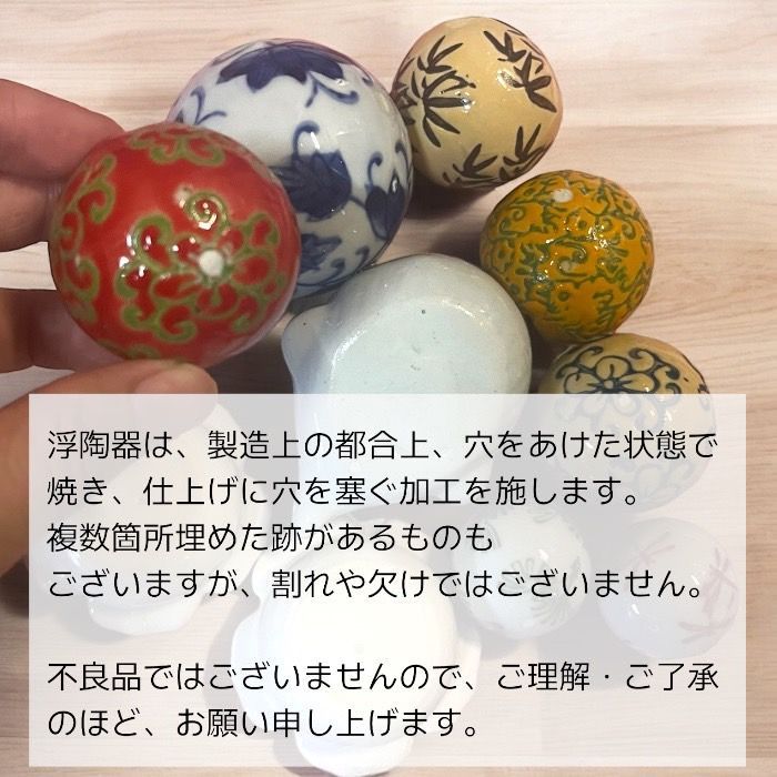 浮き玉 Amazon | 浮き球（小） 染付陶器 12球セット 青花 浮き玉 | 浮き