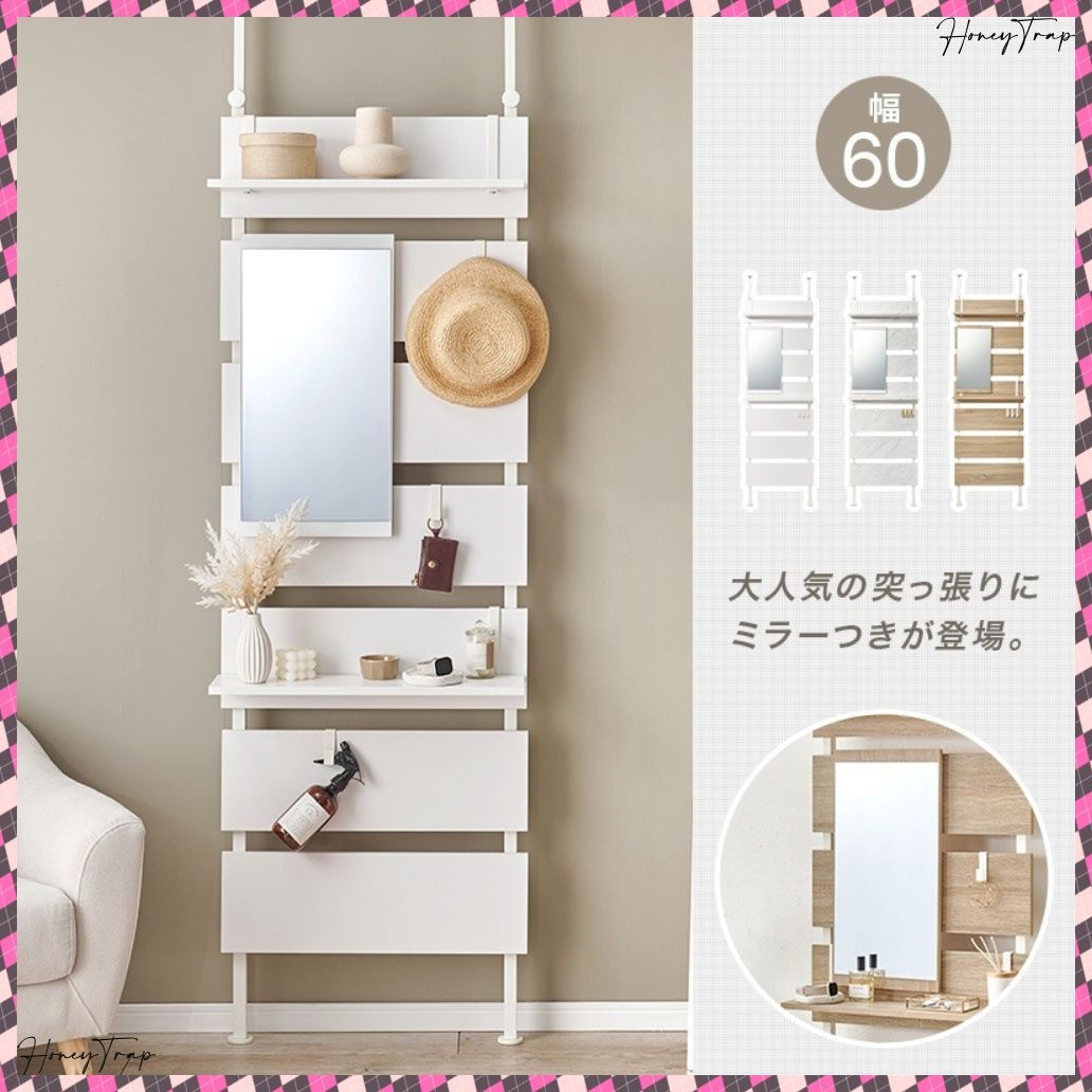 突っ張りミラー付きラック KTR-3217 収納家具ラック 本棚