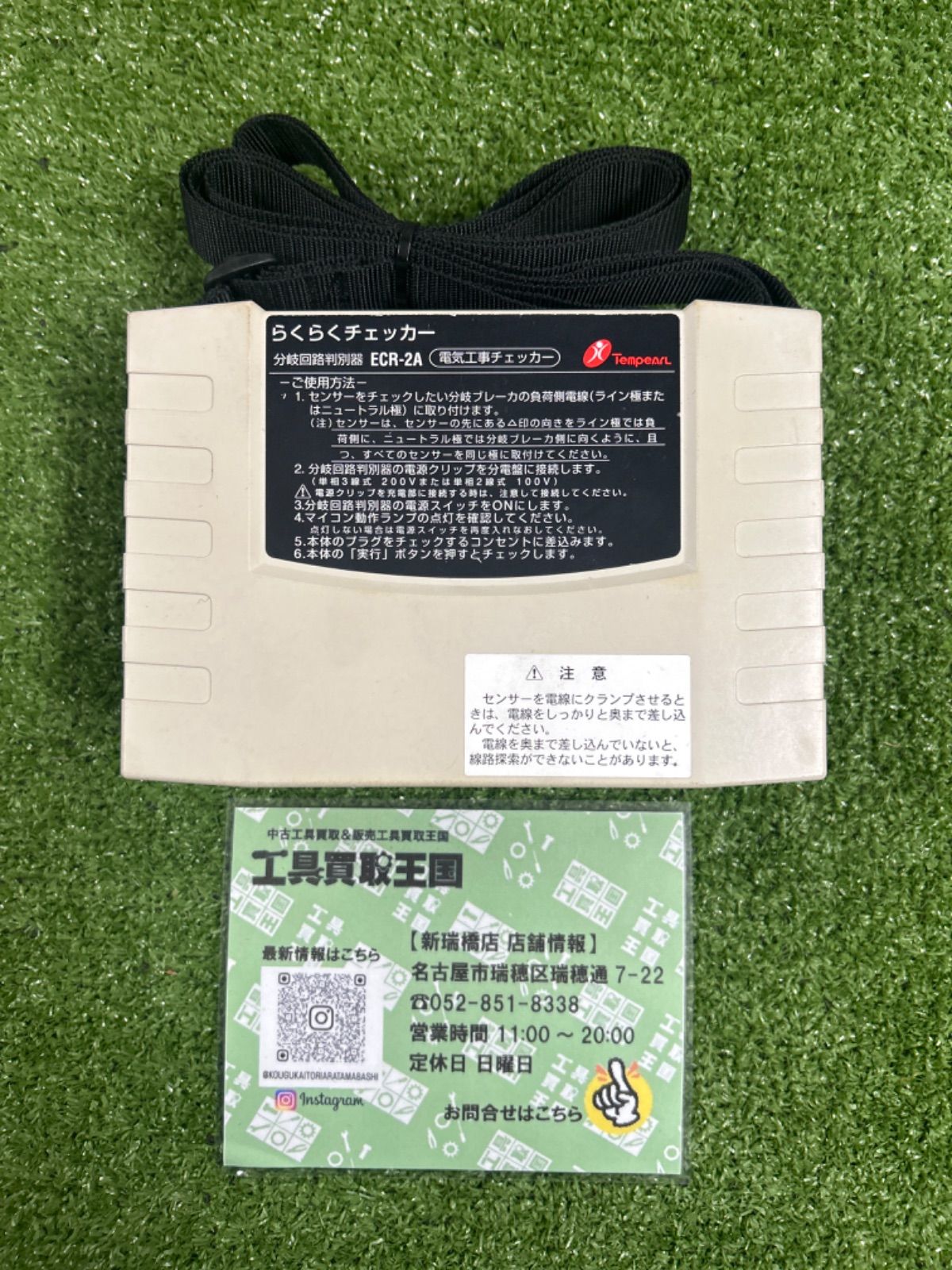 中古A】テンパール/らくらくチェッカー/ECR-2A - メルカリ