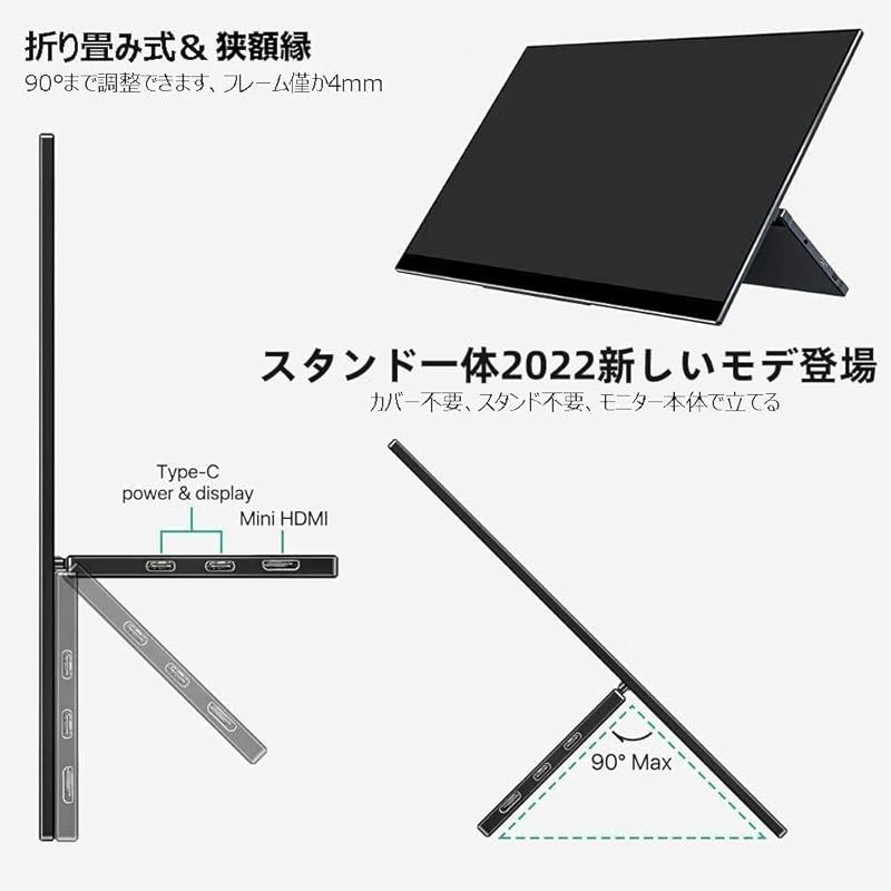 モバイルモニター cocopar 15.6インチ 自立型 非光沢ノング IPSパネル 薄い 軽量 1920x1080FHD Tpye-C一本接続 mini HDMI HDRモード FreeSync対応 PC|Switch|PS4|PS5|MAC|スマホ