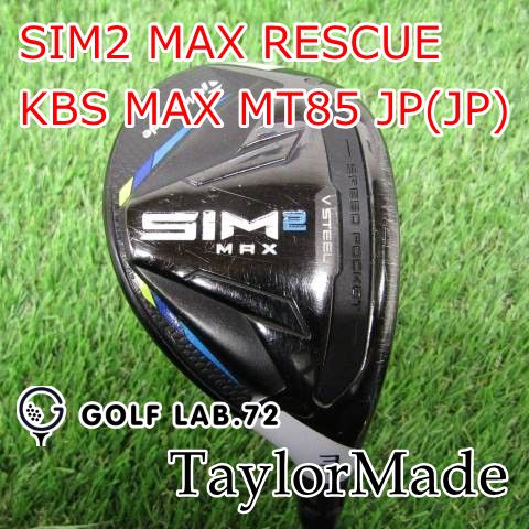 テーラーメイド SIM2 MAX レスキュー KBS MAX MT85