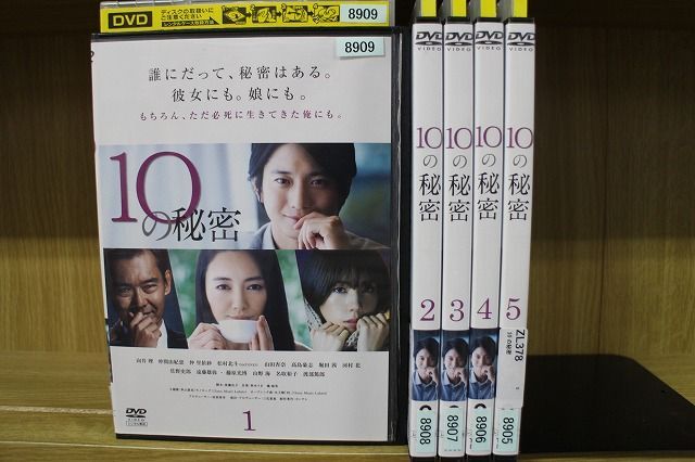 DVD 10の秘密 全5巻 ※ケース無し発送 レンタル落ち ZL378 - ギフト