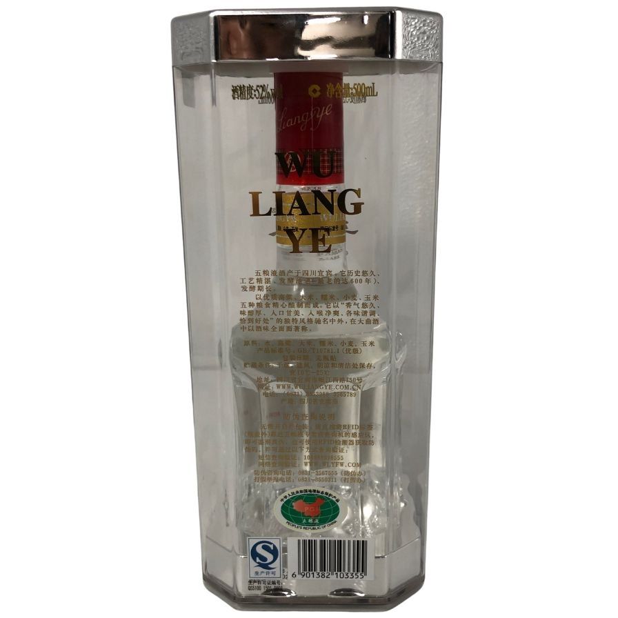 五粮液 500ml 52% 未開栓 中国酒 WU LIANG YE - メルカリ